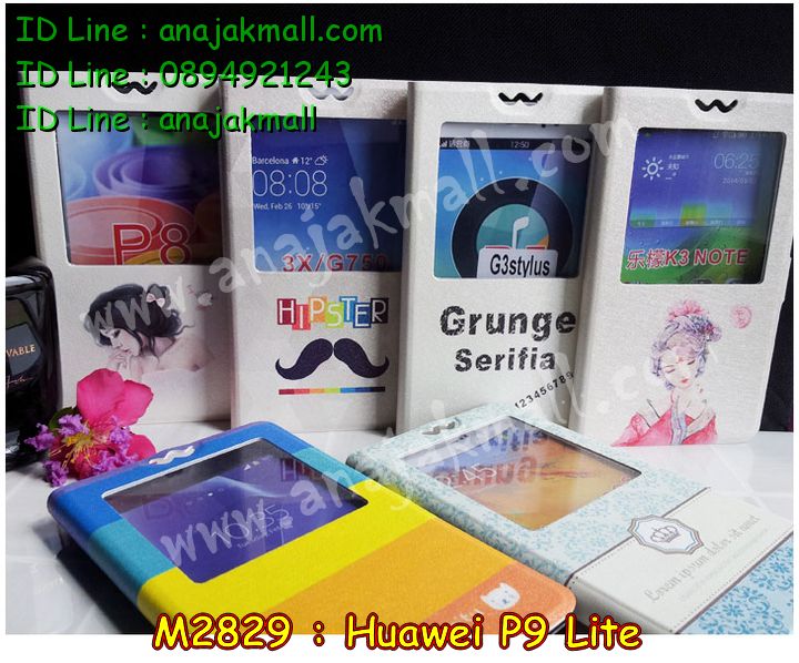 เคส Huawei p9 lite,เคสสกรีนหัวเหว่ย p9 lite,รับพิมพ์ลายเคส Huawei p9 lite,เคสหนัง Huawei p9 lite,เคสไดอารี่ Huawei p9 lite,เคสกันกระแทก Huawei p9 lite,สั่งสกรีนเคส Huawei p9 lite,เคสโรบอทหัวเหว่ย p9 lite,เคสแข็งหรูหัวเหว่ย p9 lite,เคสโชว์เบอร์หัวเหว่ย p9 lite,เคสสกรีน 3 มิติหัวเหว่ย p9 lite,ซองหนังเคสหัวเหว่ย p9 lite,สกรีนเคสนูน 3 มิติ Huawei p9 lite,เคสโรบอท Huawei p9 lite,ยางกันกระแทกหัวเหว่ย p9 lite,เคสอลูมิเนียมสกรีนลายนูน 3 มิติ,เคสพิมพ์ลาย Huawei p9 lite,เคสฝาพับ Huawei p9 lite,เคสหนังประดับ Huawei p9 lite,เคสแข็งประดับ Huawei p9 lite,เคสตัวการ์ตูน Huawei p9 lite,เคสซิลิโคนเด็ก Huawei p9 lite,เคส 2 ชั้น กันกระแทก Huawei p9 lite,เคสสกรีนลาย Huawei p9 lite,เคสลายนูน 3D Huawei p9 lite,หนังสกรีนหัวเหว่ย p9 lite,รับทำลายเคสตามสั่ง Huawei p9 lite,เคสบุหนังอลูมิเนียมหัวเหว่ย p9 lite,สั่งพิมพ์ลายเคส Huawei p9 lite,เคสอลูมิเนียมสกรีนลายหัวเหว่ย p9 lite,บัมเปอร์เคสหัวเหว่ย p9 lite,บัมเปอร์ลายการ์ตูนหัวเหว่ย p9 lite,เคสยางนูน 3 มิติ Huawei p9 lite,พิมพ์ลายเคสนูน Huawei p9 lite,กรอบกันกระแทก Huawei p9 lite,เคสยางใส Huawei p9 lite,เคสโชว์เบอร์หัวเหว่ย p9 lite,สกรีนเคสยางหัวเหว่ย p9 lite,พิมพ์เคสยางการ์ตูนหัวเหว่ย p9 lite,ทำลายเคสหัวเหว่ย p9 lite,เคสยางหูกระต่าย Huawei p9 lite,ฝาพับโชว์เบอร์หัวเหว่ย p9 lite,เคสอลูมิเนียม Huawei p9 lite,เคสอลูมิเนียมสกรีนลาย Huawei p9 lite,เคสแข็งลายการ์ตูน Huawei p9 liteเคสนิ่มพิมพ์ลาย Huawei p9 lite,เคสไดอารี่หัวเหว่ย p9 lite,เคสซิลิโคน Huawei p9 lite,เคสยางฝาพับหัวเว่ย p9 lite,เคสยางมีหู Huawei p9 lite,เคสประดับ Huawei p9 lite,เคสปั้มเปอร์ Huawei p9 lite,เคสตกแต่งเพชร Huawei p9 lite,เคสขอบอลูมิเนียมหัวเหว่ย p9 lite,เคสแข็งคริสตัล Huawei p9 lite,เคสฟรุ้งฟริ้ง Huawei p9 lite,เคสฝาพับคริสตัล Huawei p9 lite